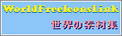���E�̑f�ނł��I